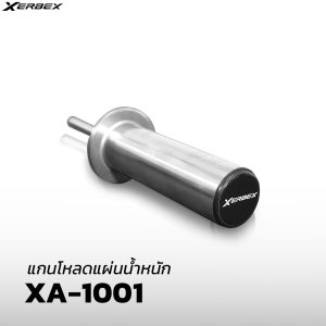 Alternative view of EXTRA WEIGHT PLATE HOLDER XA-1001