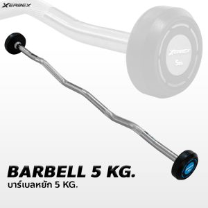 Alternative view of Xerbex EZ Curl Bar 5-50 kg.