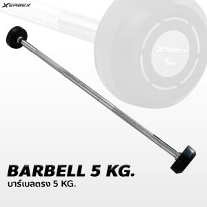 Alternative view of Xerbex Straight Barbell 5-50 kg.