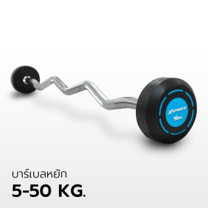 Xerbex EZ Curl Bar 5-50 kg.